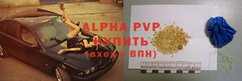 Alpha PVP мука  магазин    Будённовск 