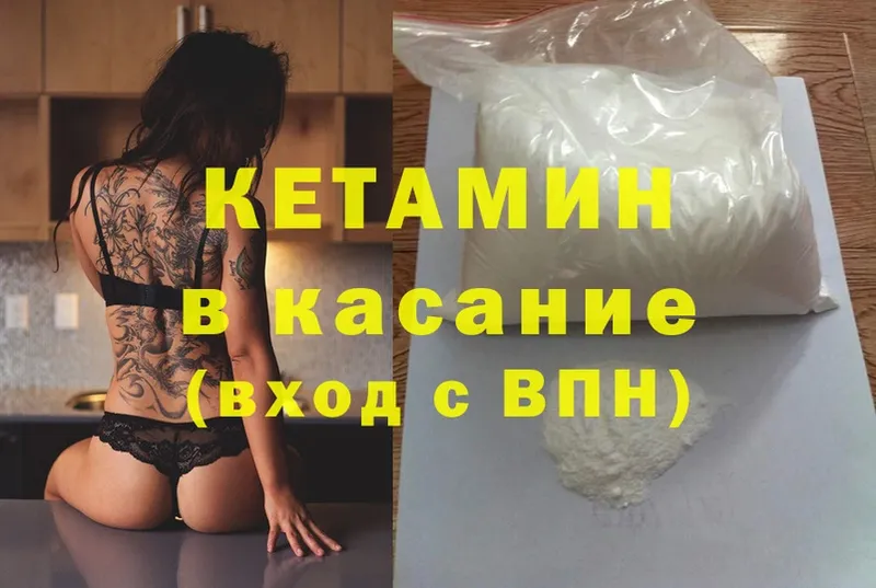 магазин  наркотиков  Будённовск  КЕТАМИН ketamine 